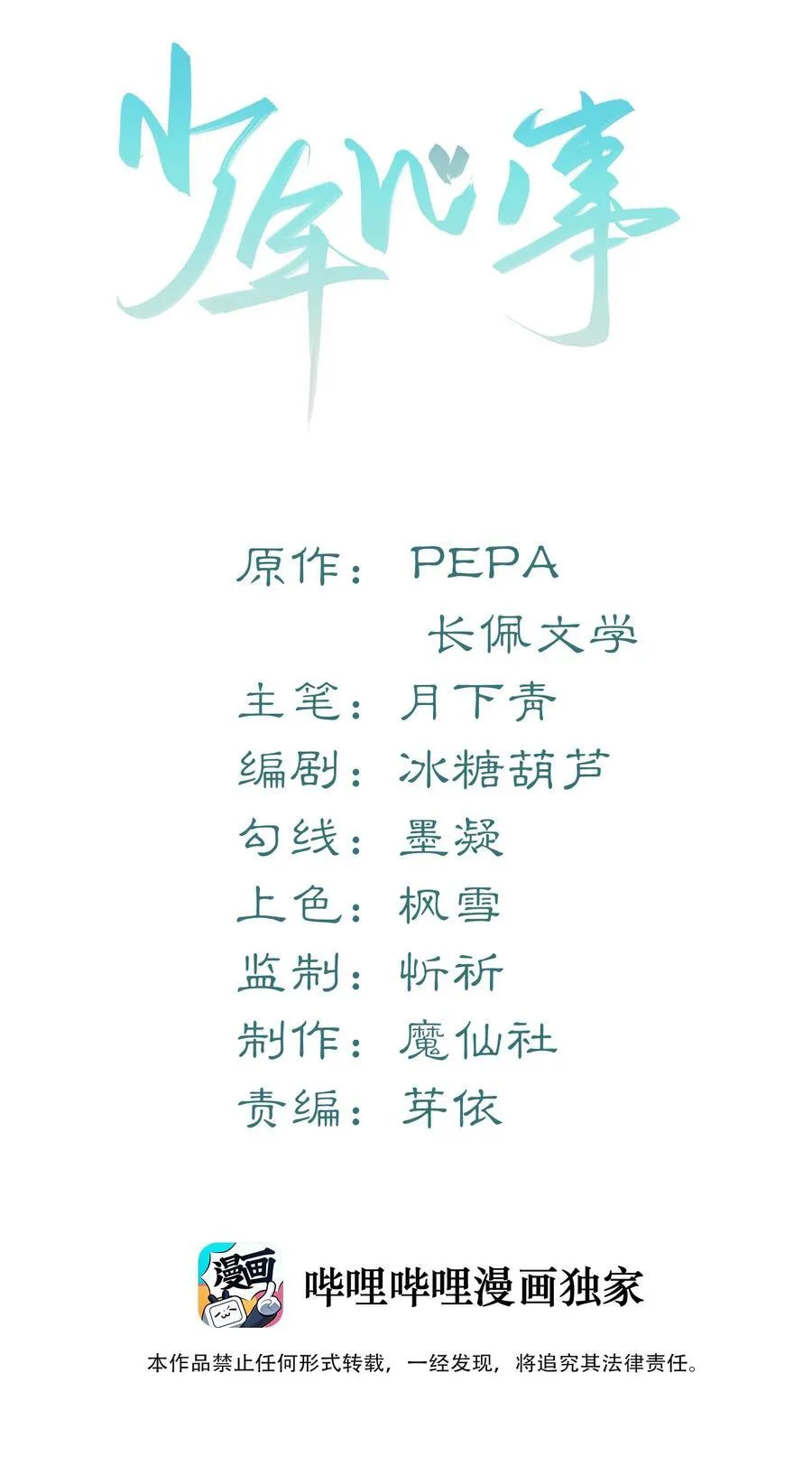 050 别碰我！1