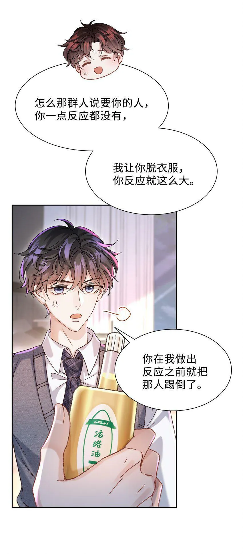 007 我帮你脱！26