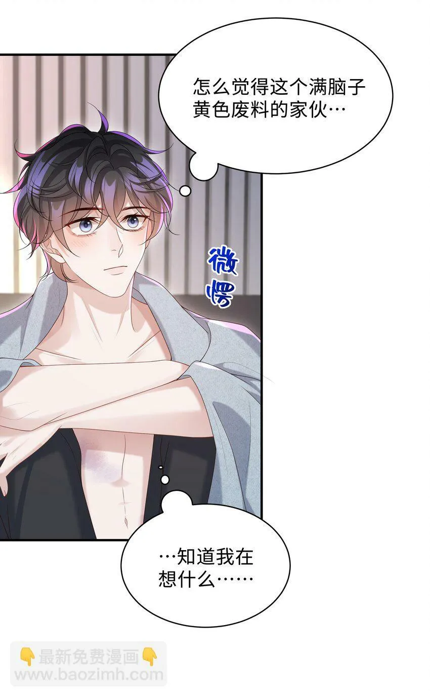 009 我会管你的！25