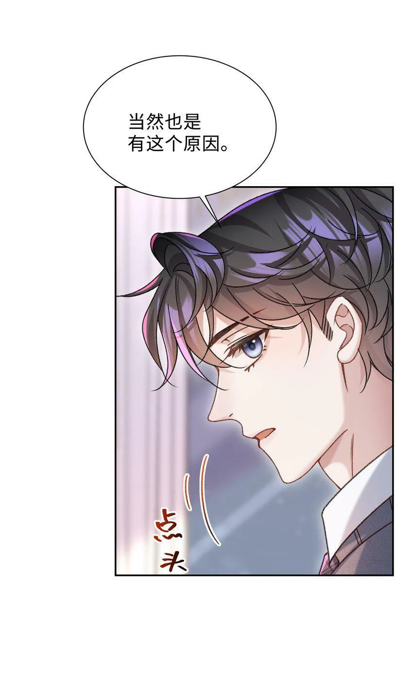 007 我帮你脱！28