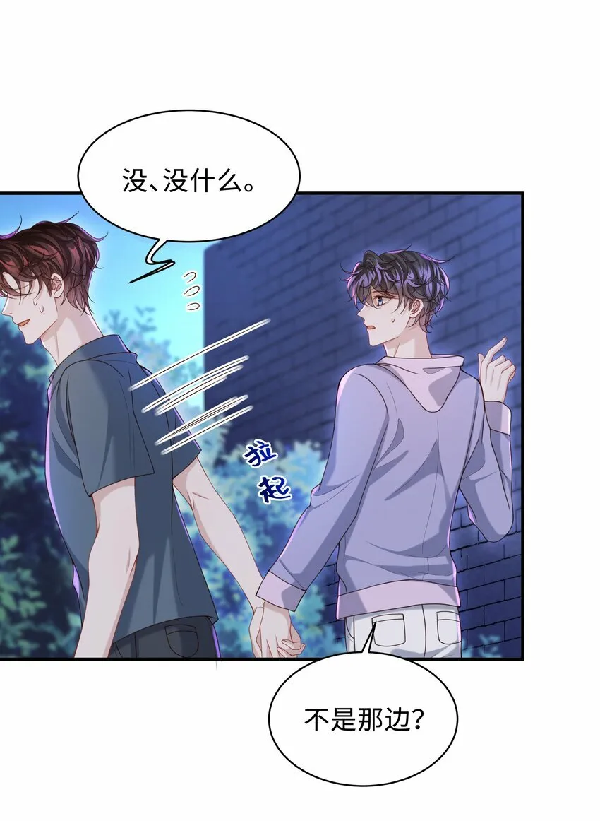 019 你闭眼做什么？16