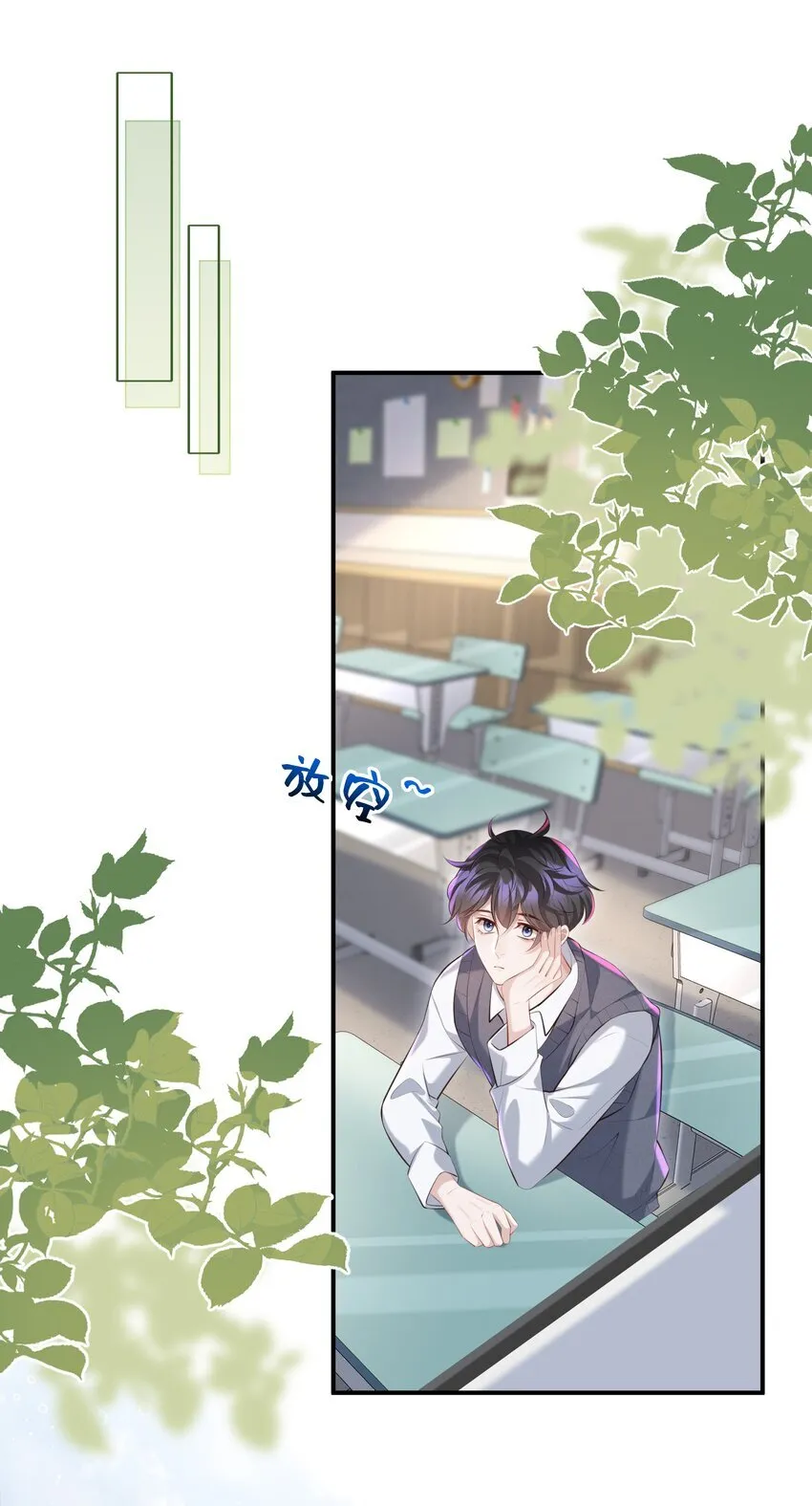 023 对你有点心动23