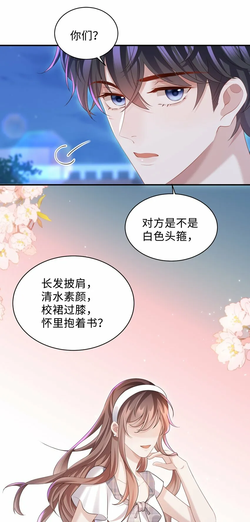 020 惜取眼前人啊！5