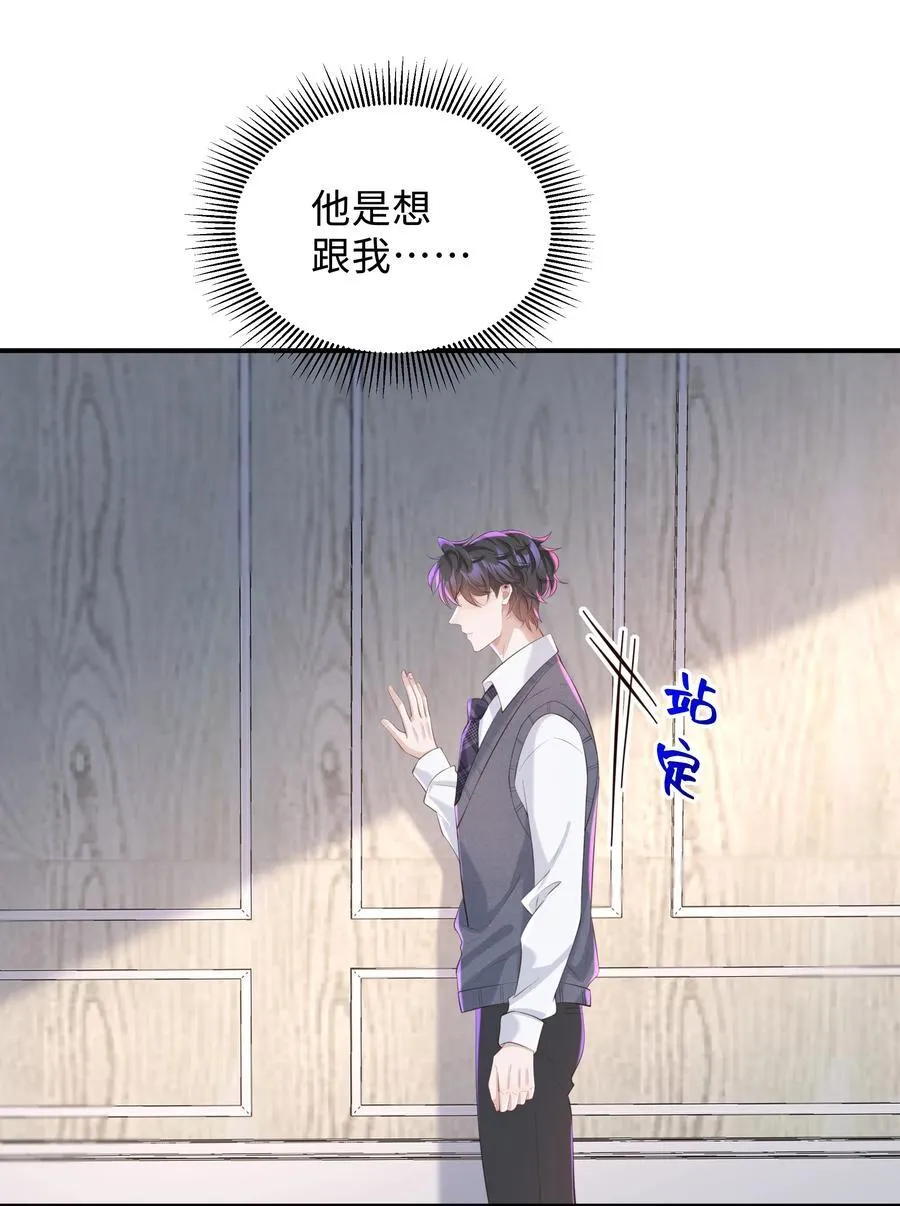 052 他是想跟我分手吗31