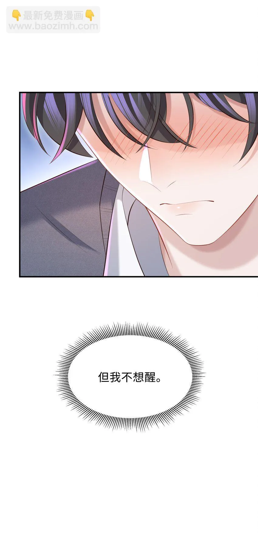 033 不想醒来！13