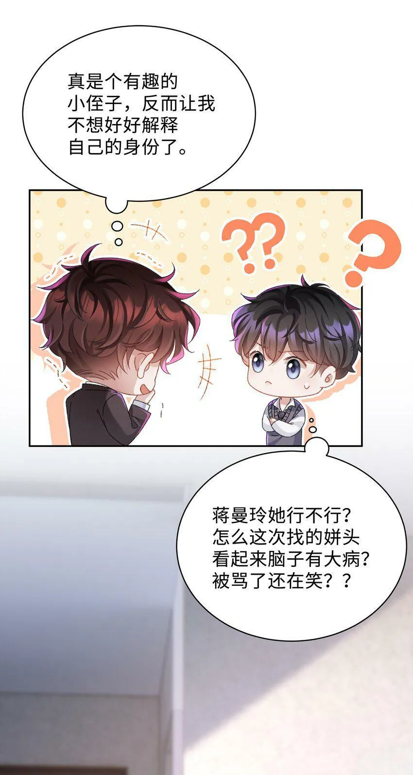 002 你床上功夫很好？29
