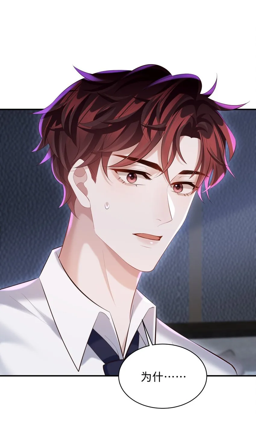 031 想让我亲你吗？17