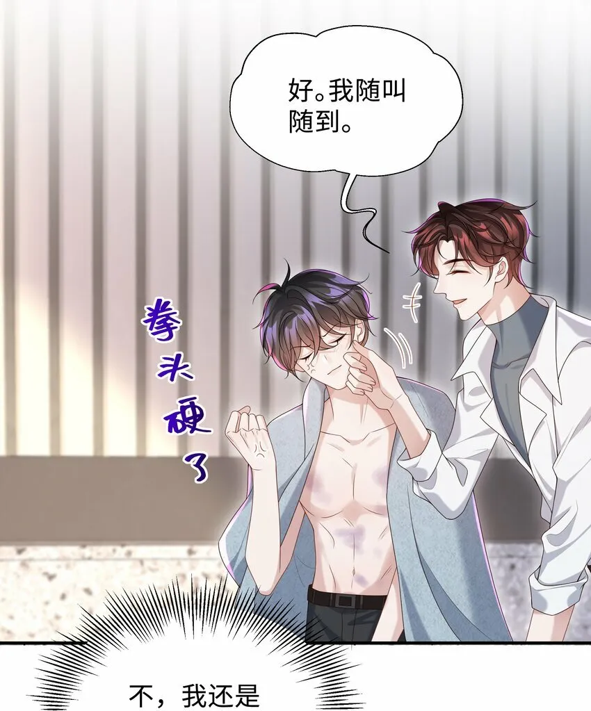 009 我会管你的！29
