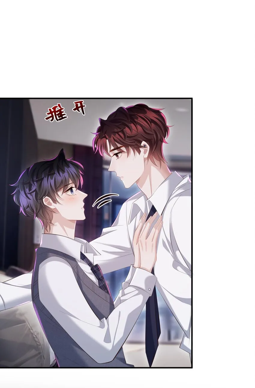 033 不想醒来！32