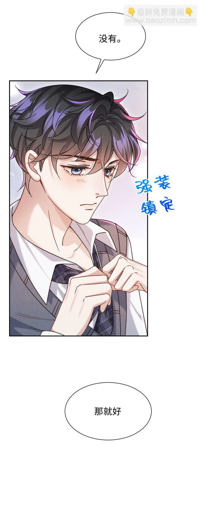 007 我帮你脱！30