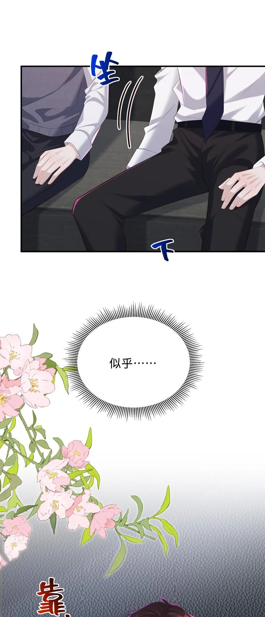 033 不想醒来！6