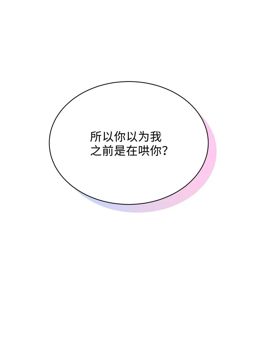 038 我喜欢你！5