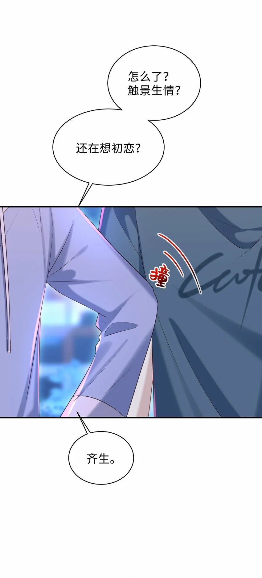 020 惜取眼前人啊！29