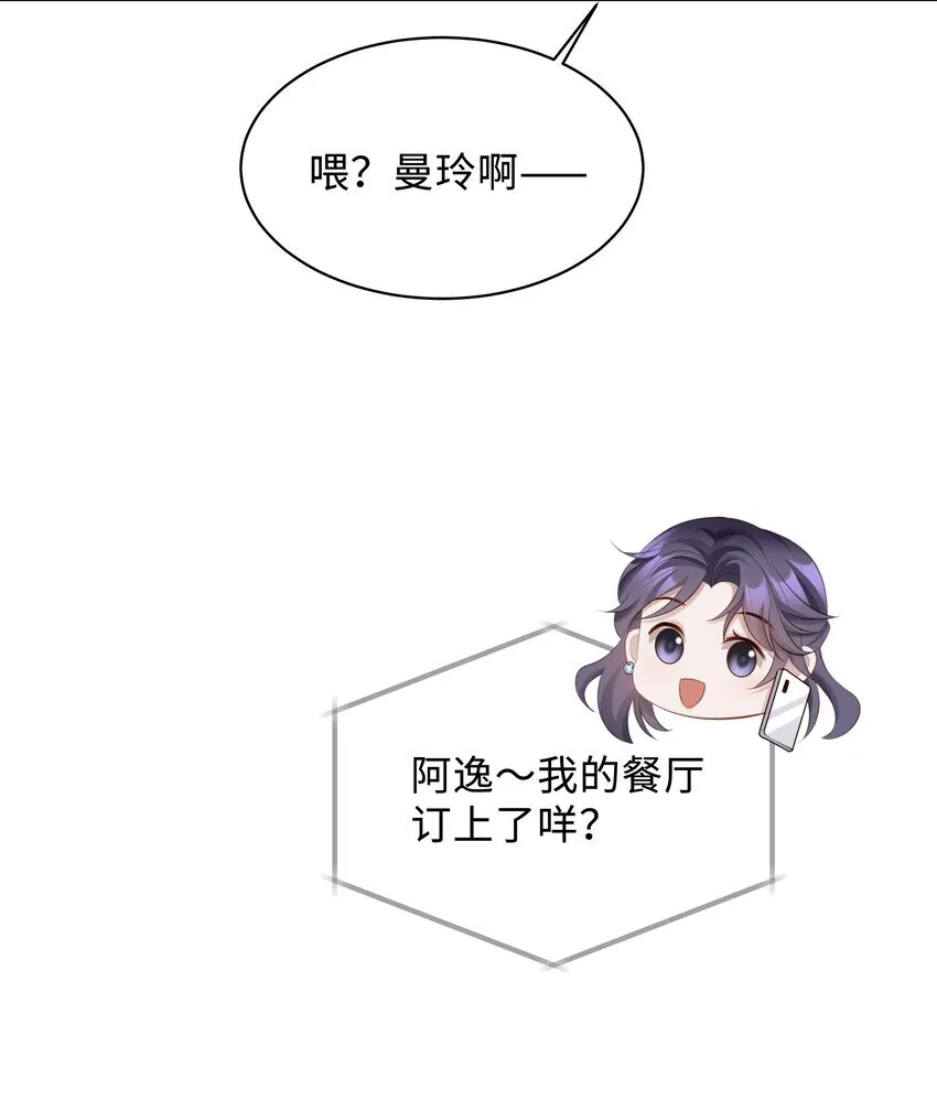 030 取向一样？！14