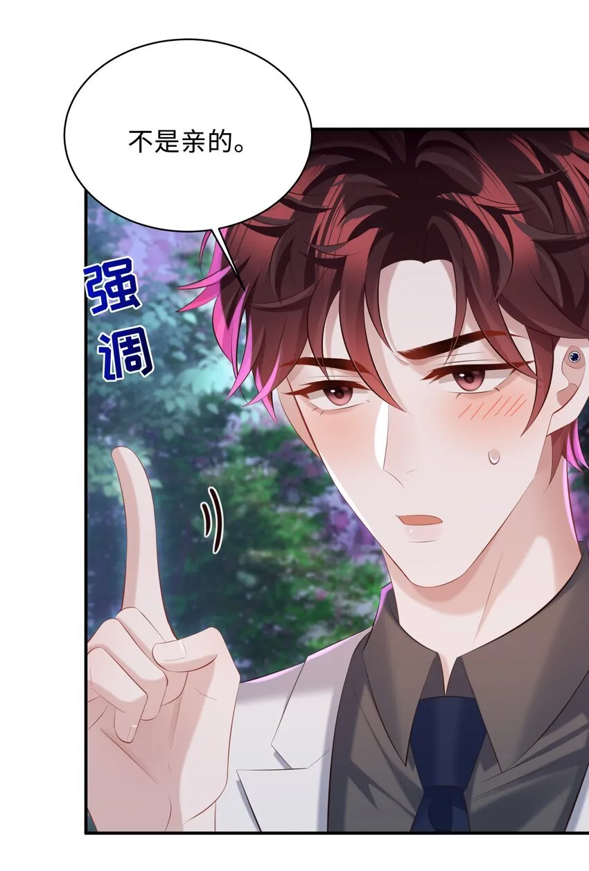 039 换个方式罚我吧！19