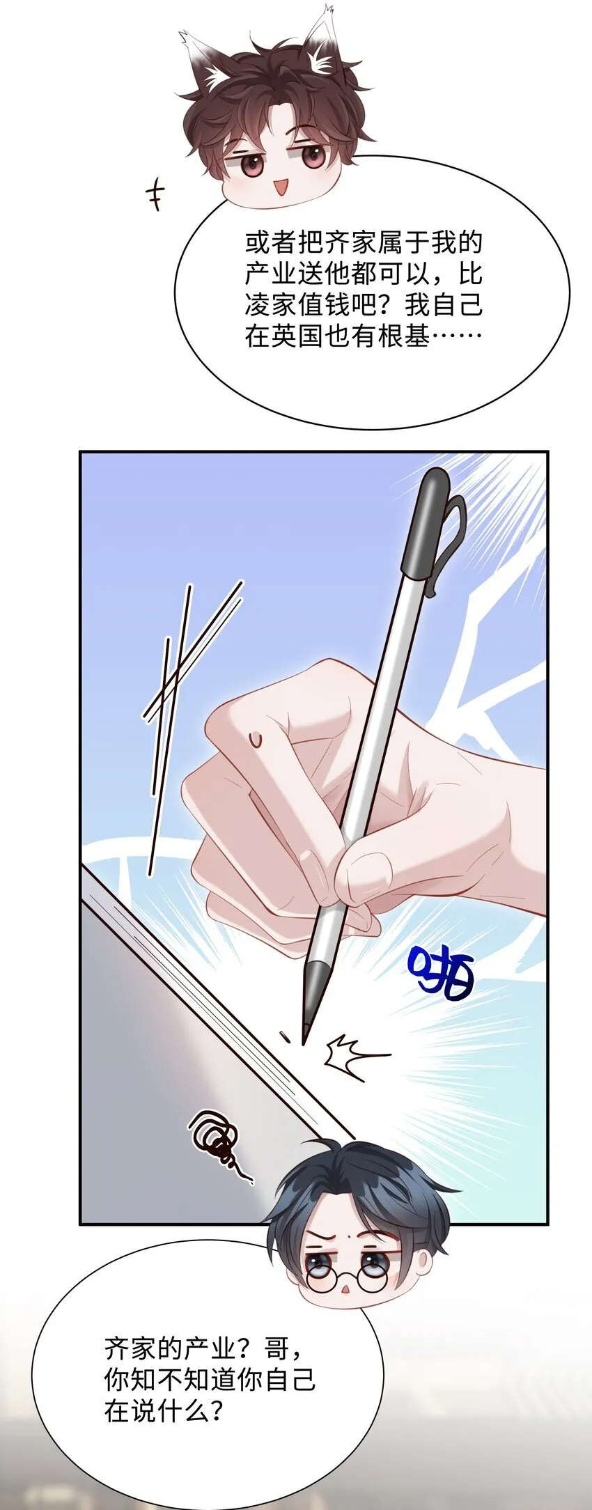 036 老牛吃嫩草！17