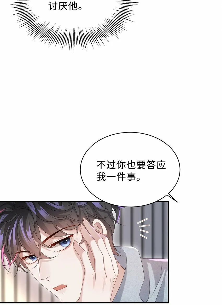009 我会管你的！30