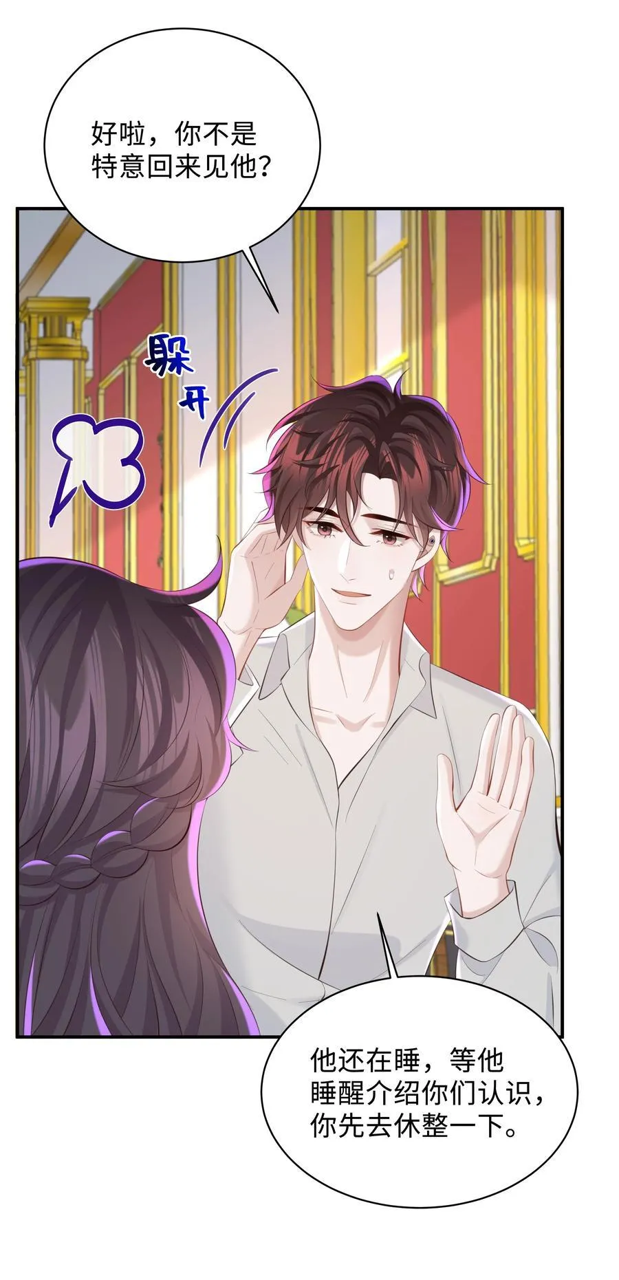 049 不相信你老公？要罚！1