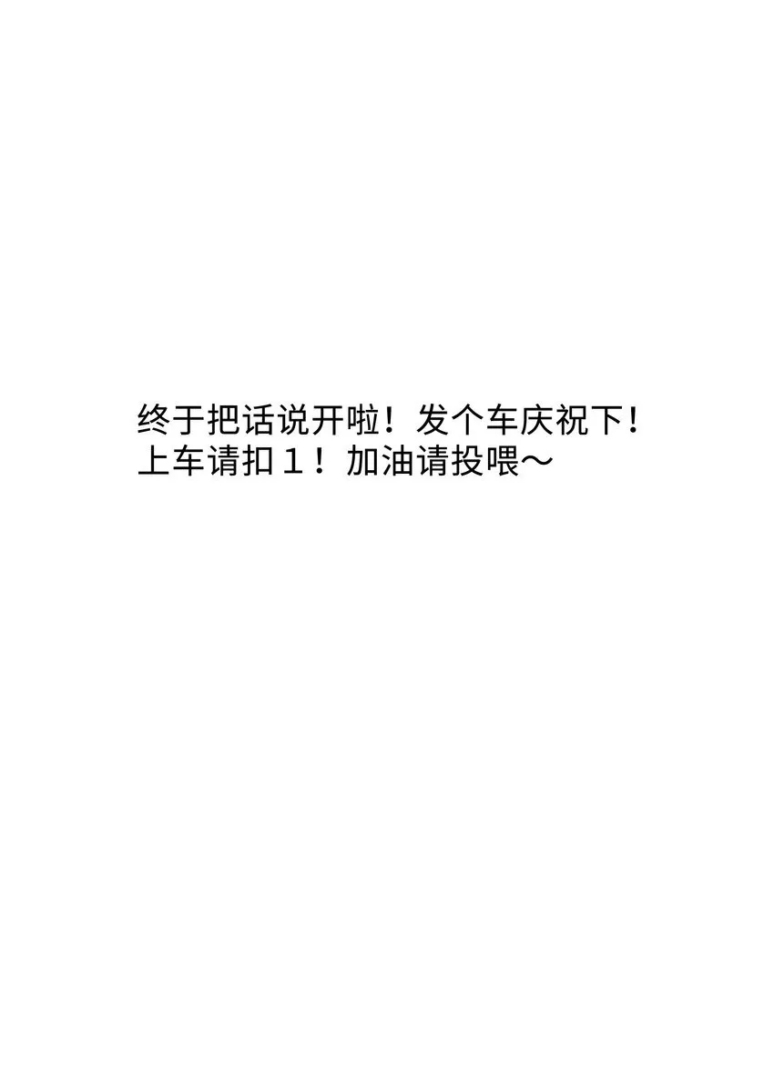 039 换个方式罚我吧！32