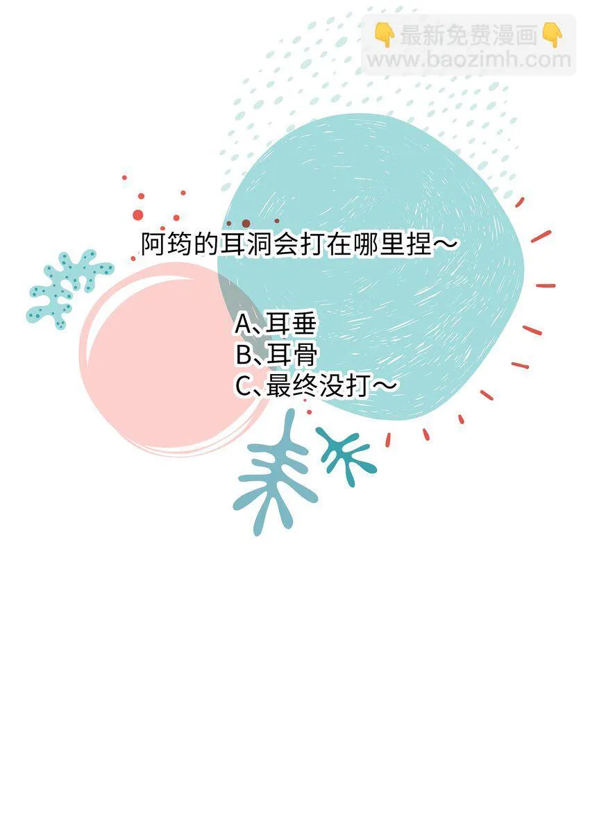 026 谁要和你一对！31