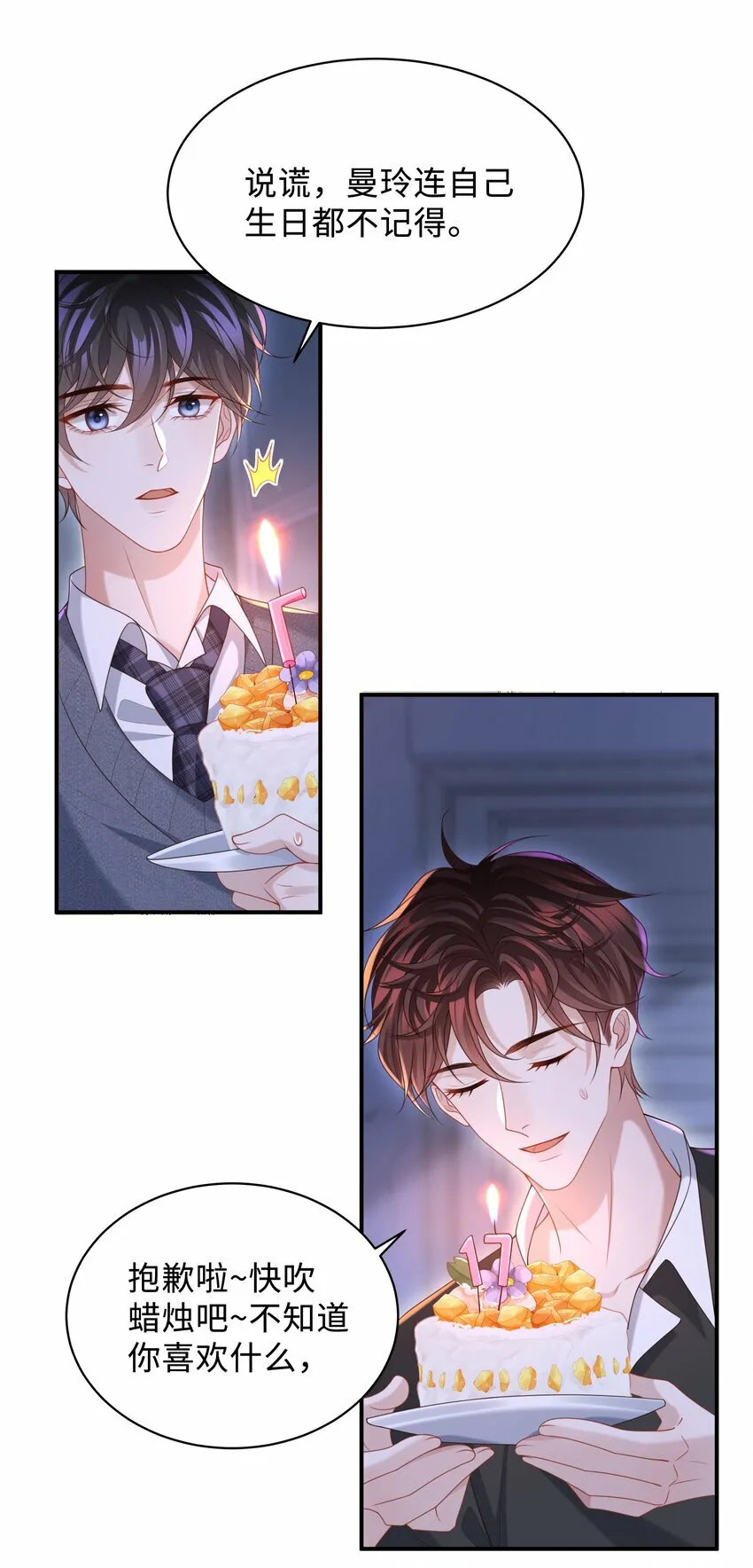 014 乖小孩应该有奖励！13