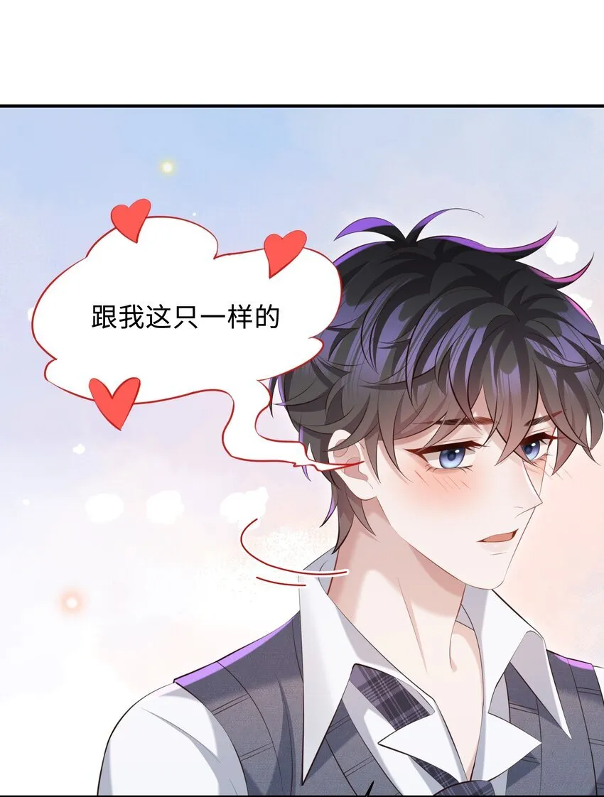 026 谁要和你一对！25