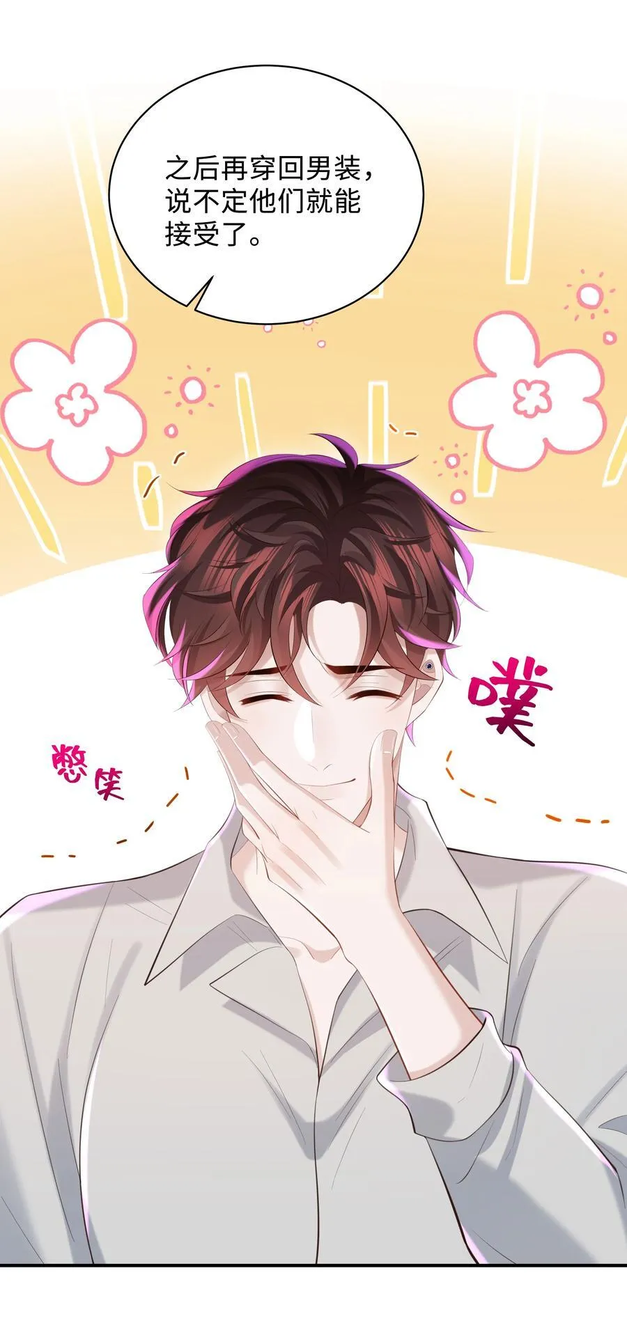 046 我喜欢就够了！3