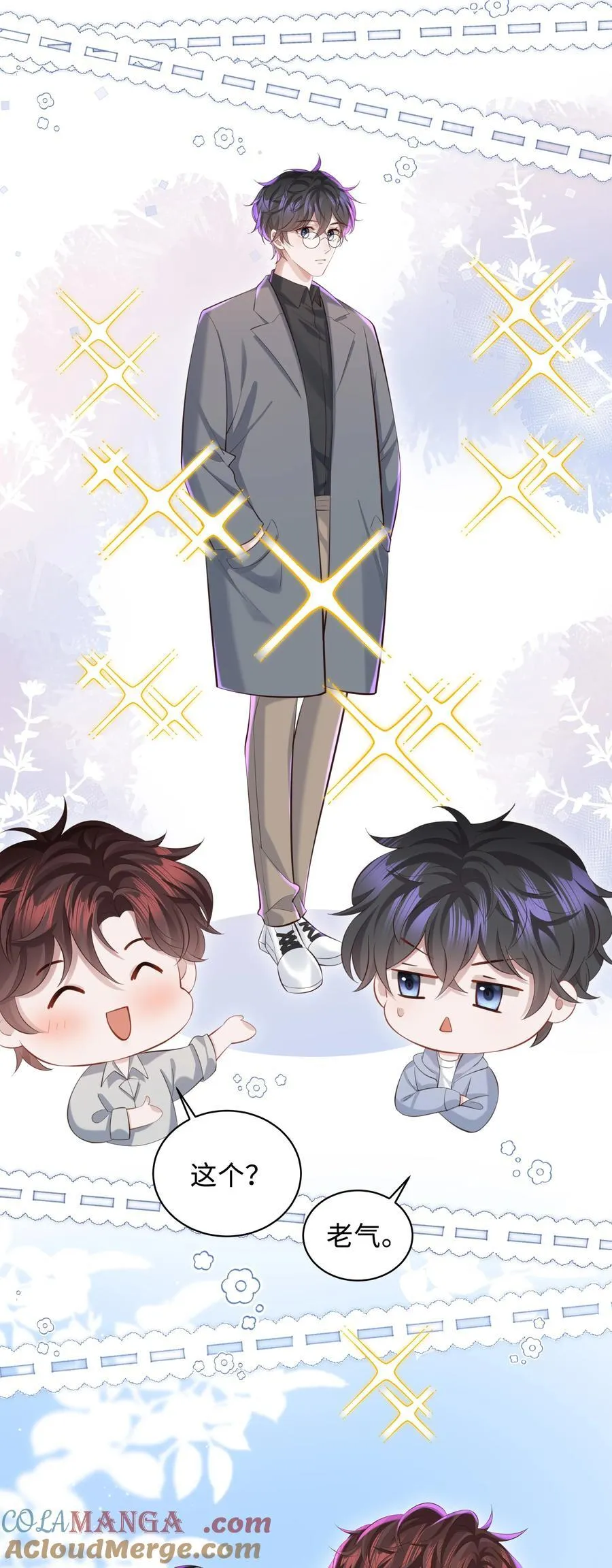 045 何其有幸，能够被爱！36