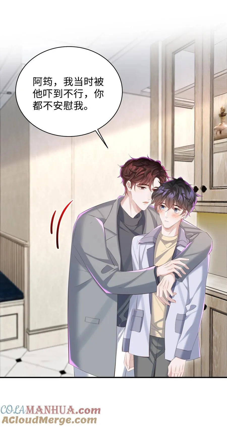 043 你怎么都不安慰我～22