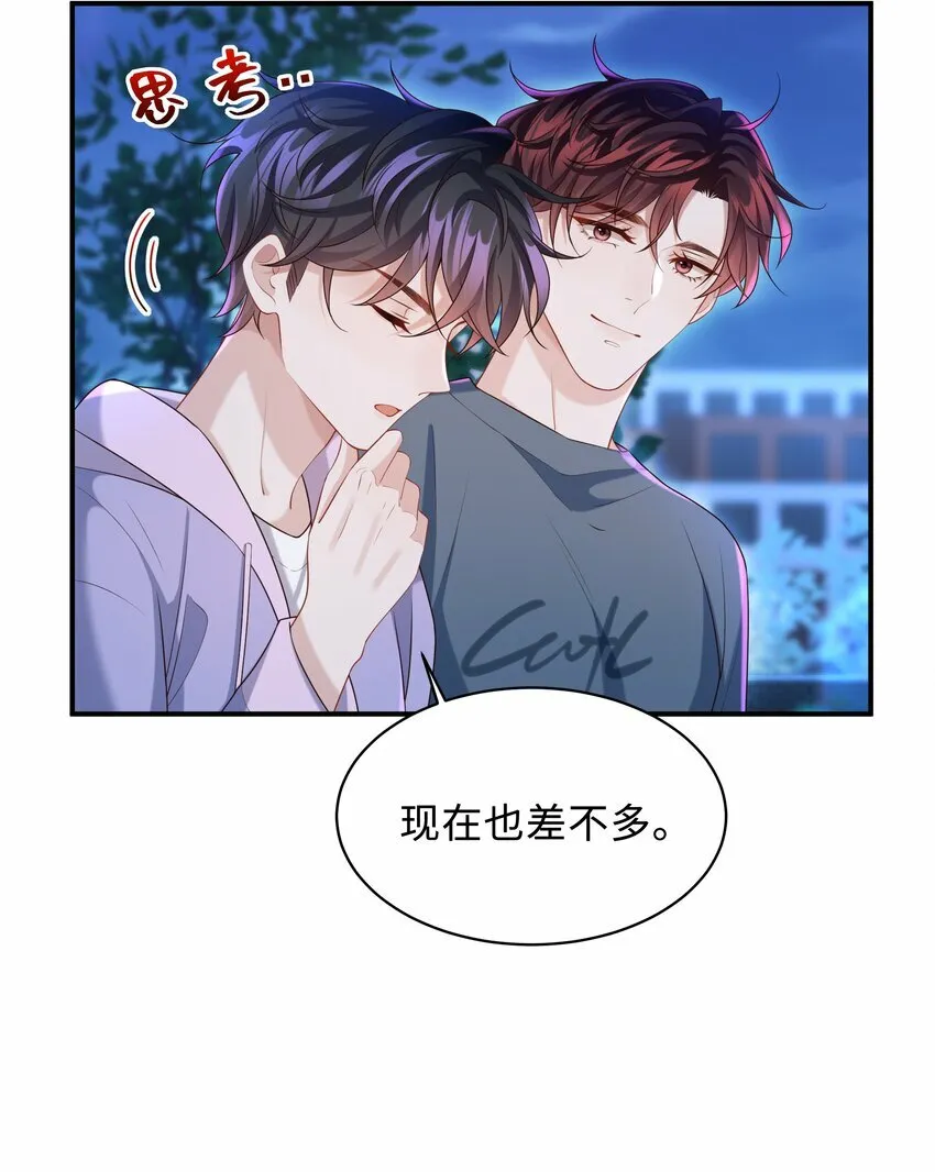 020 惜取眼前人啊！8