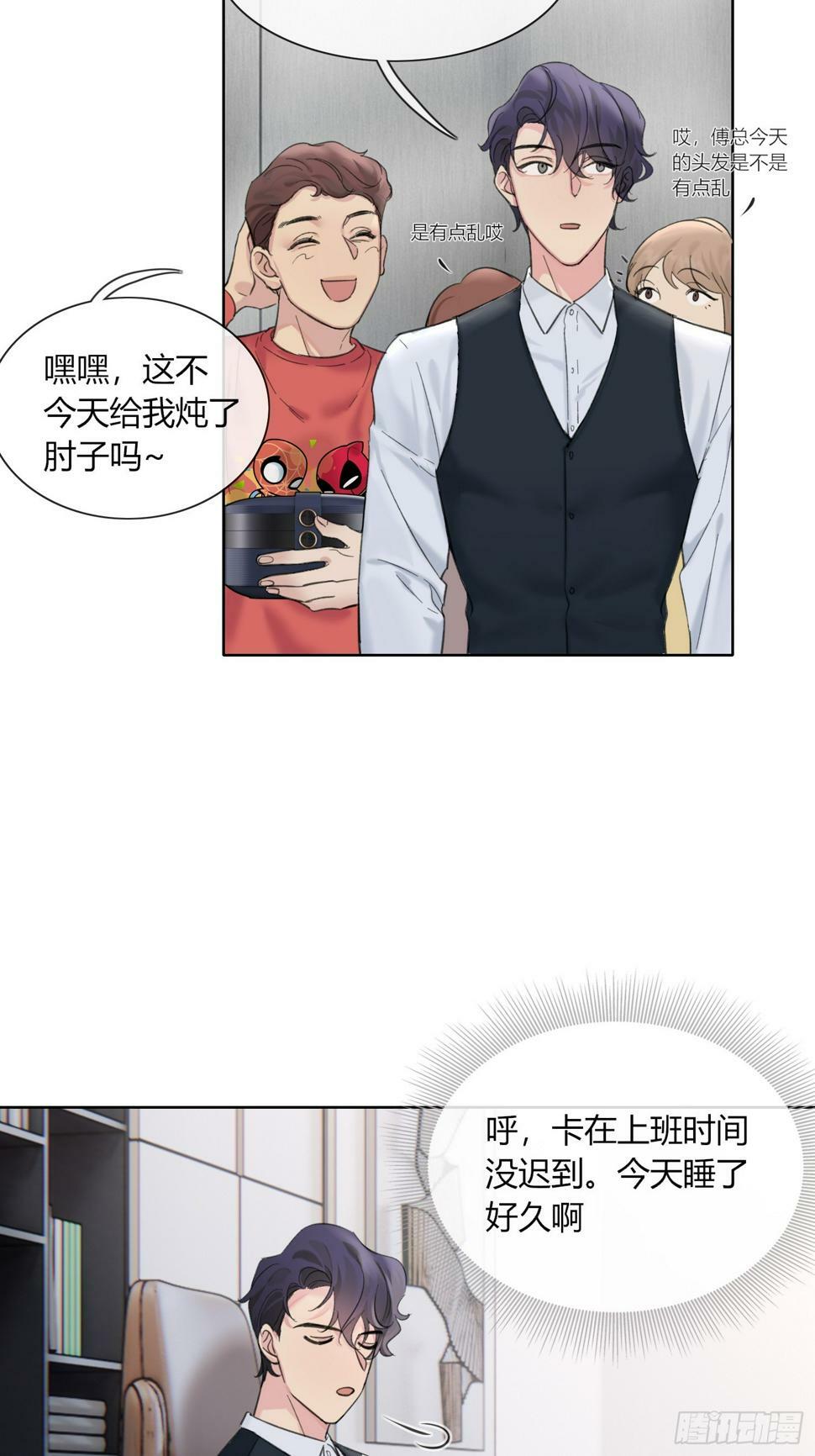 第11话 如何正确当狗33