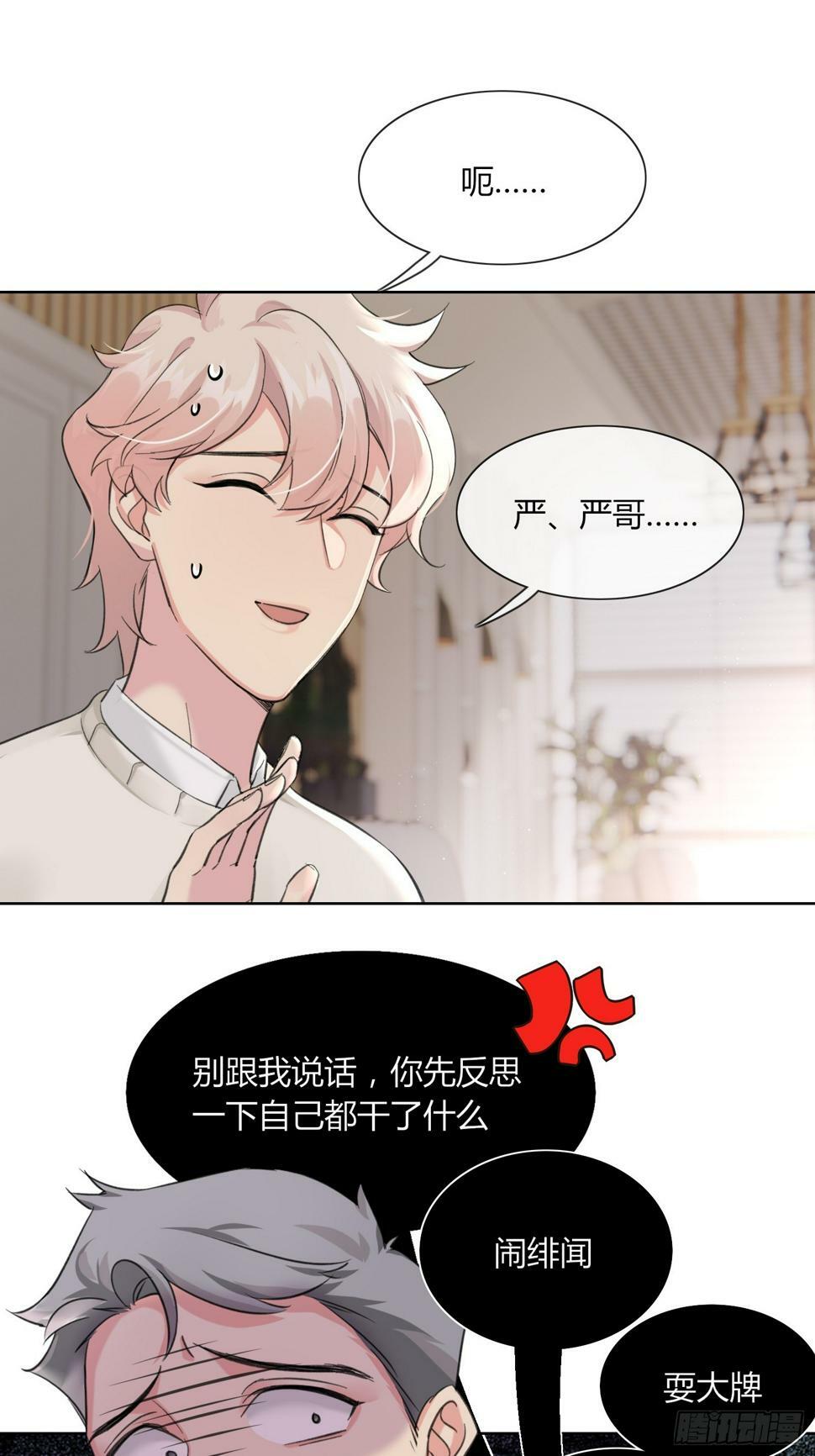 第12话 怎么我的穿越不一样啊6