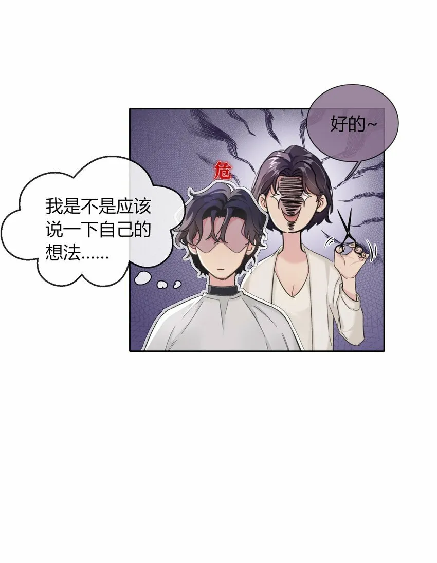 第18话 我是我自己22
