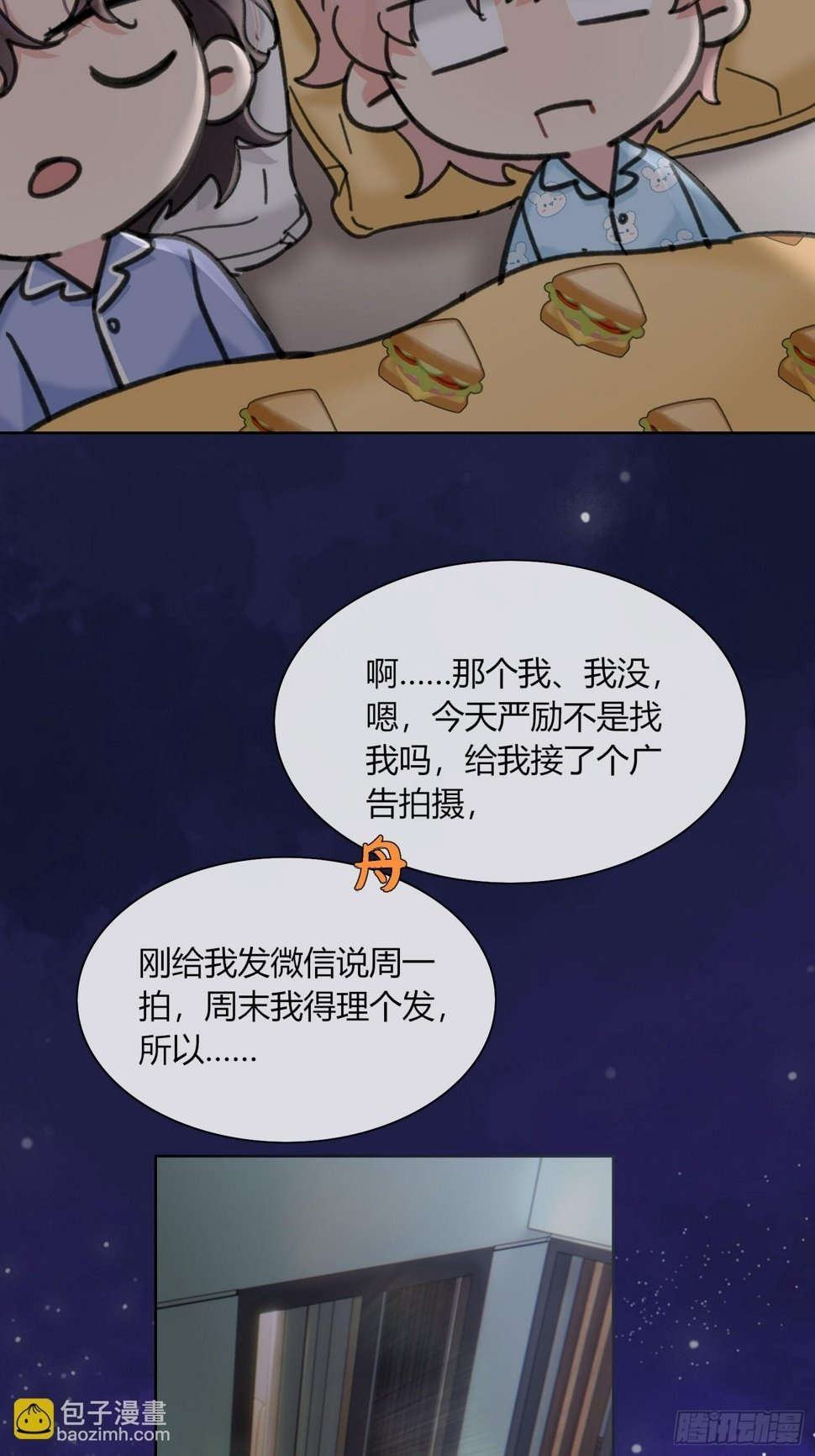 14 发现端倪40