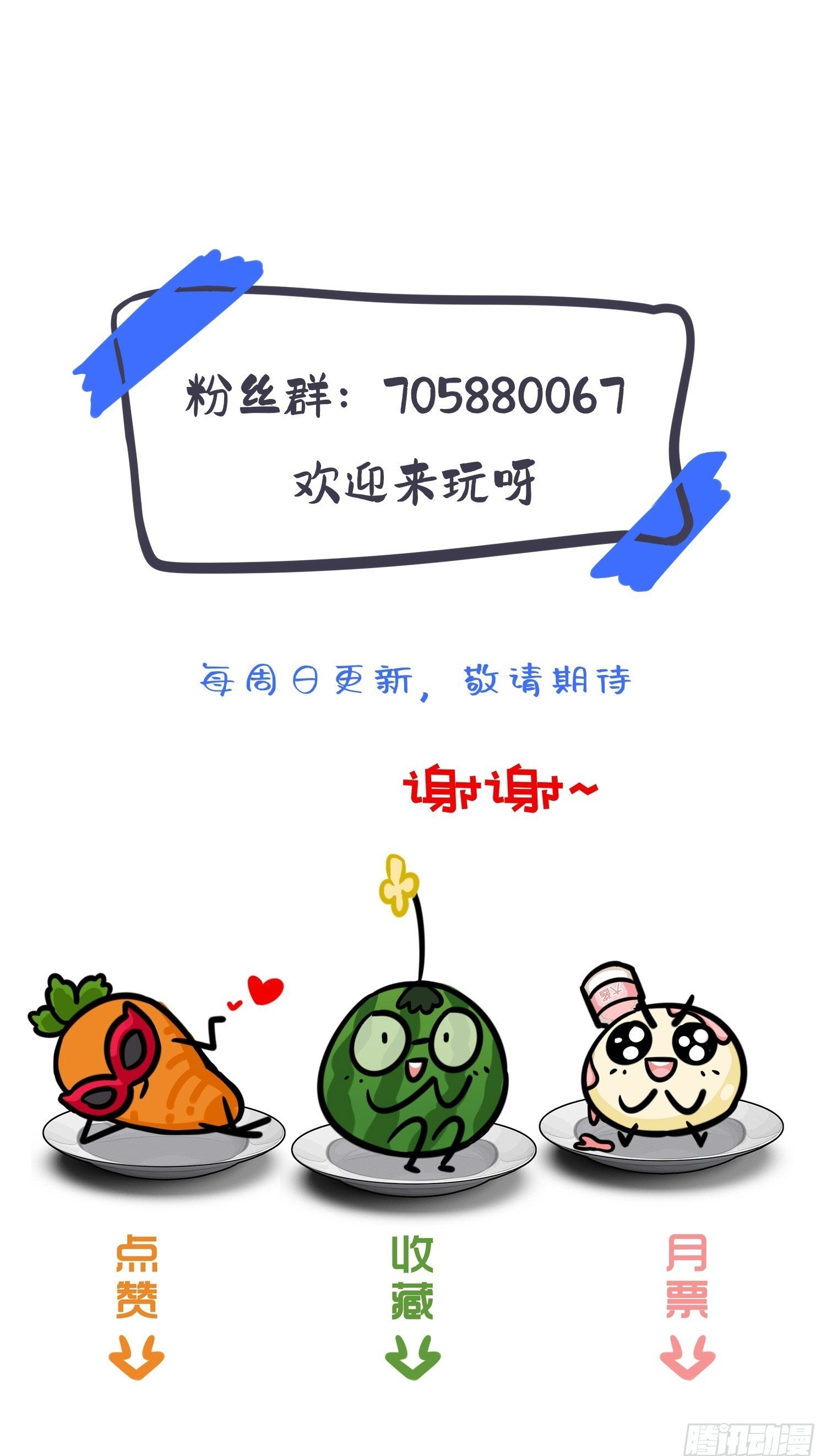 小剧场后篇3