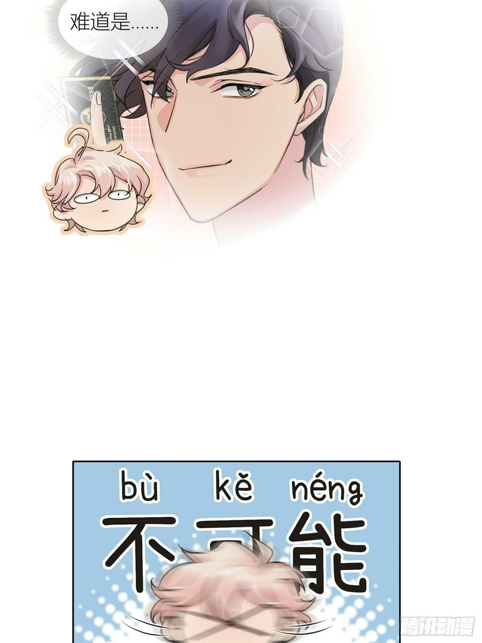 第12话 怎么我的穿越不一样啊20