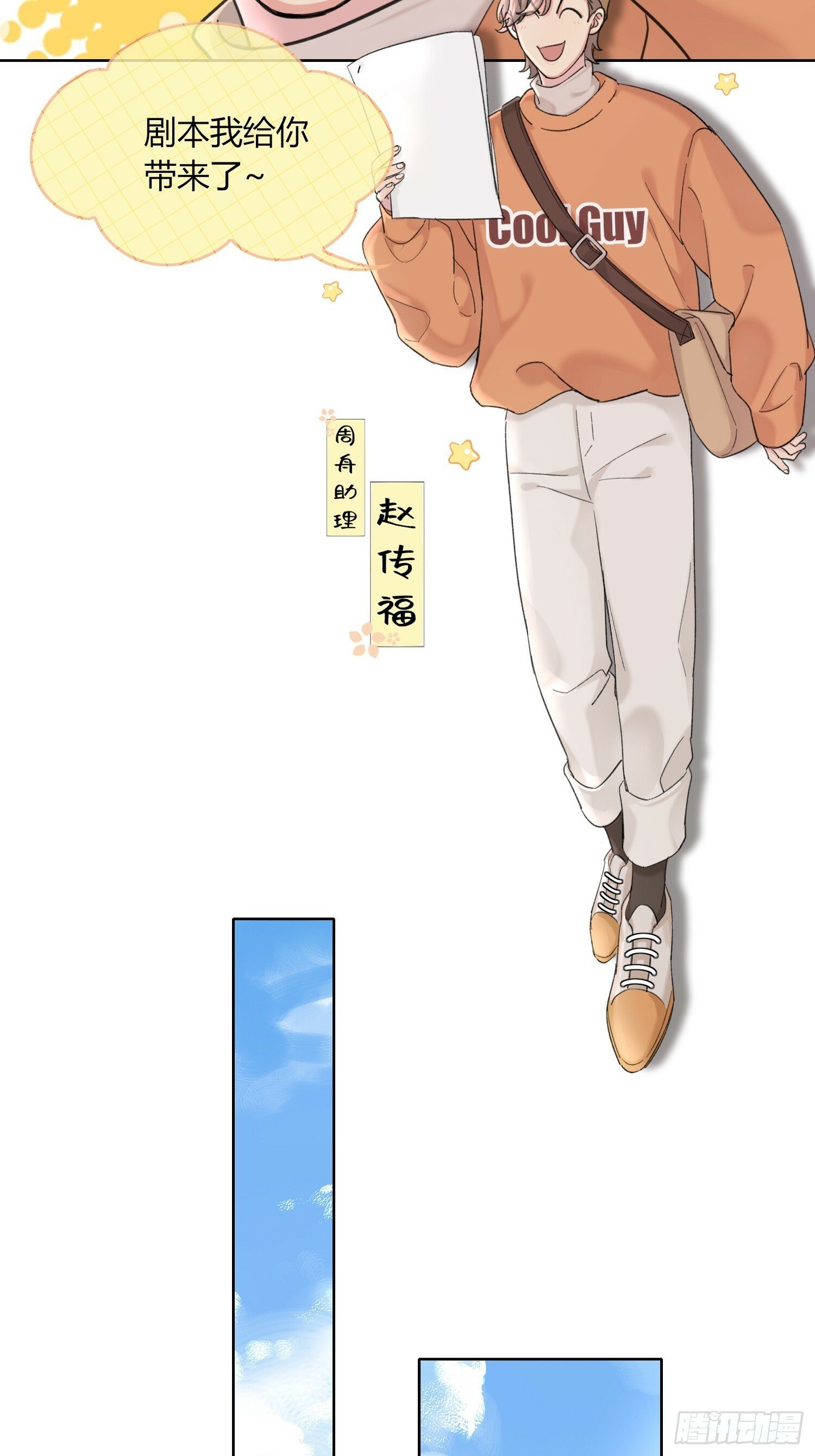 第6话21