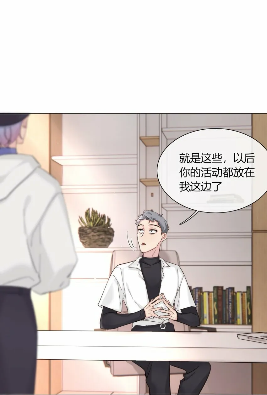 第18话 我是我自己34