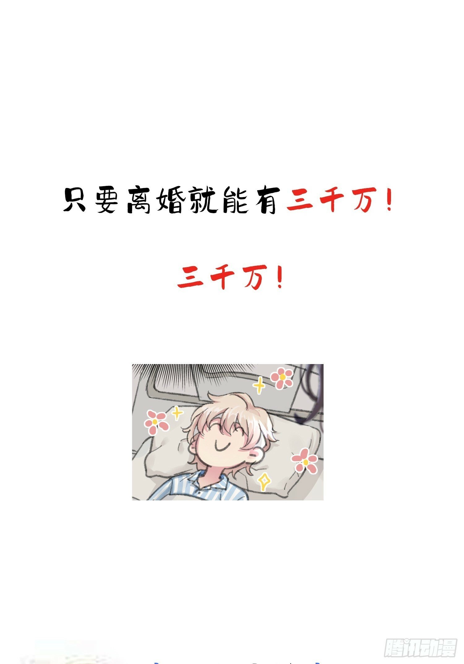 预告2