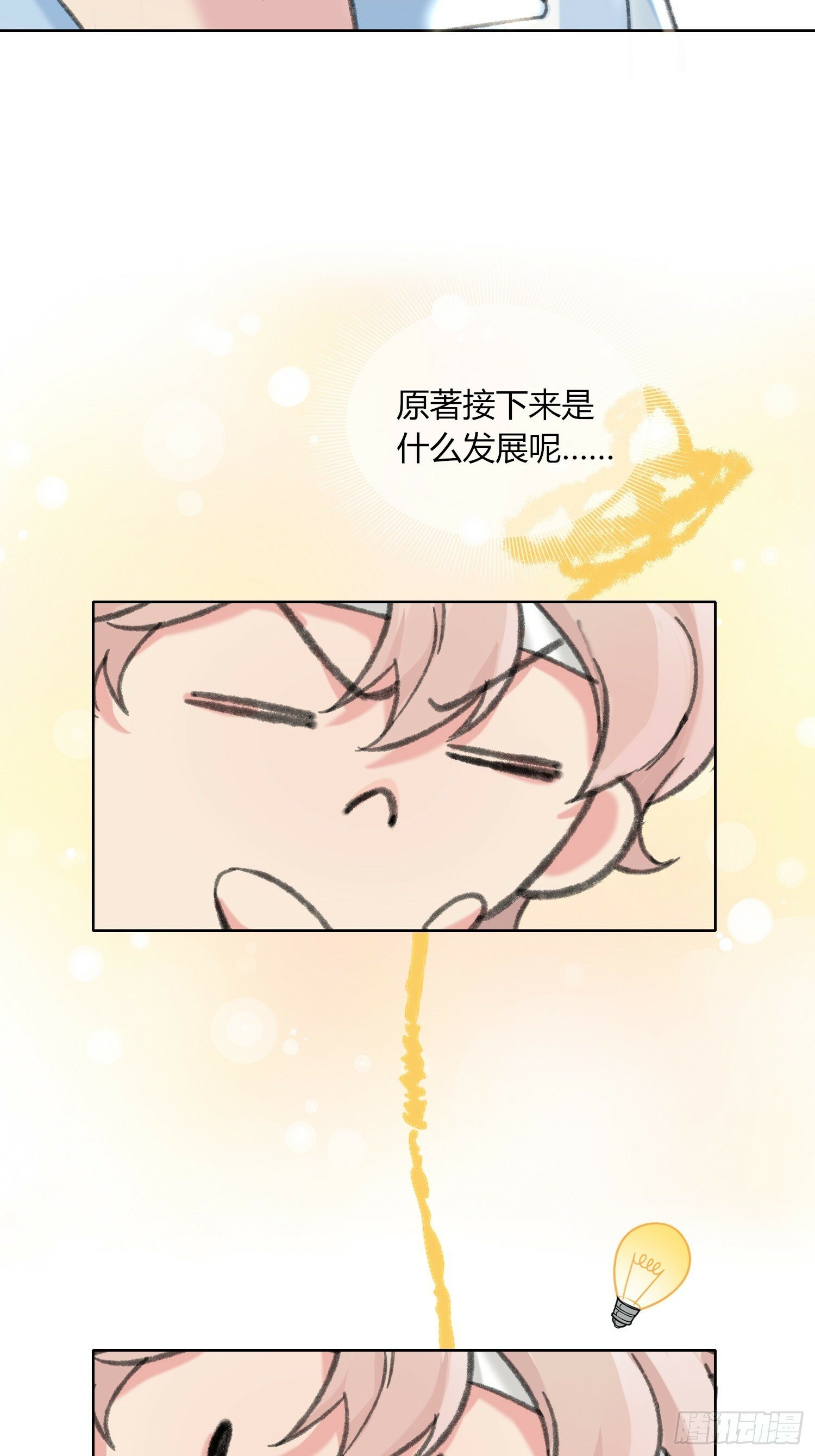第2话23