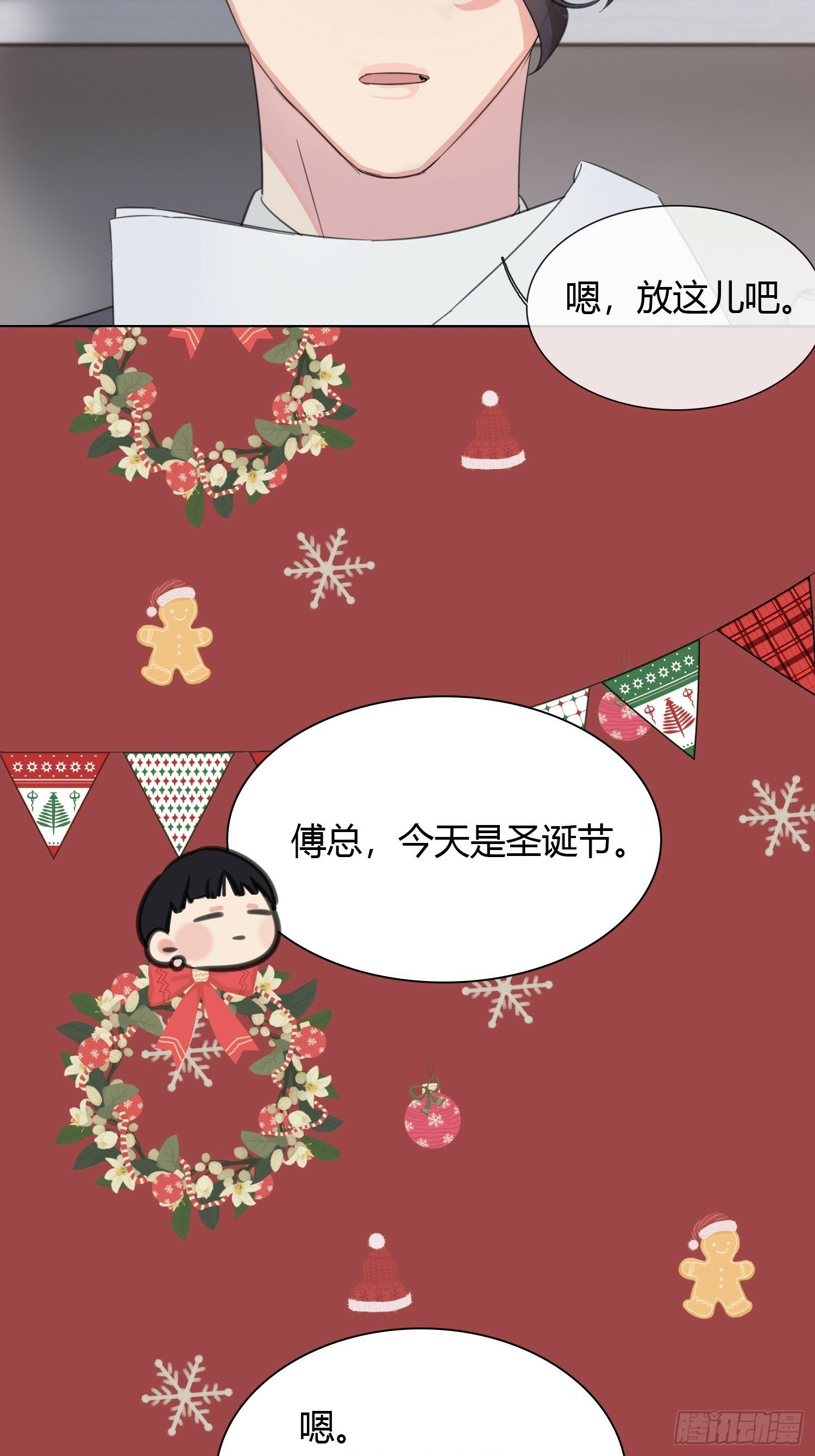 小剧场前篇9
