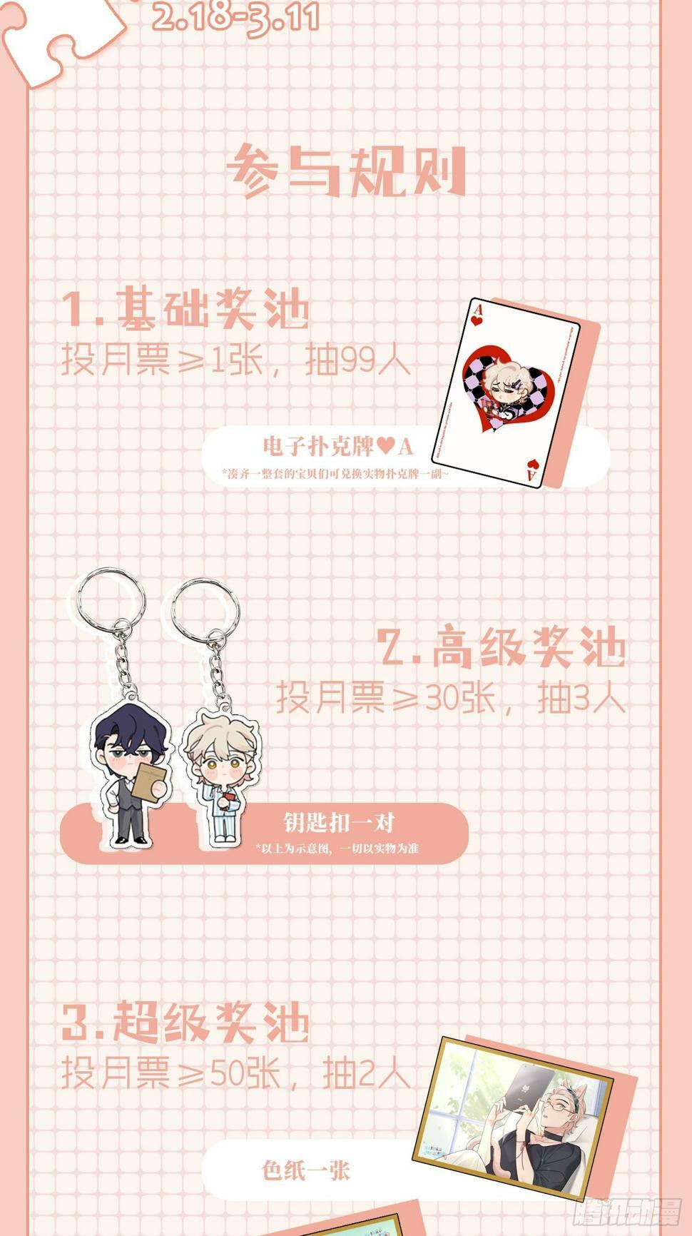 第10话 你不要过来啊！！37
