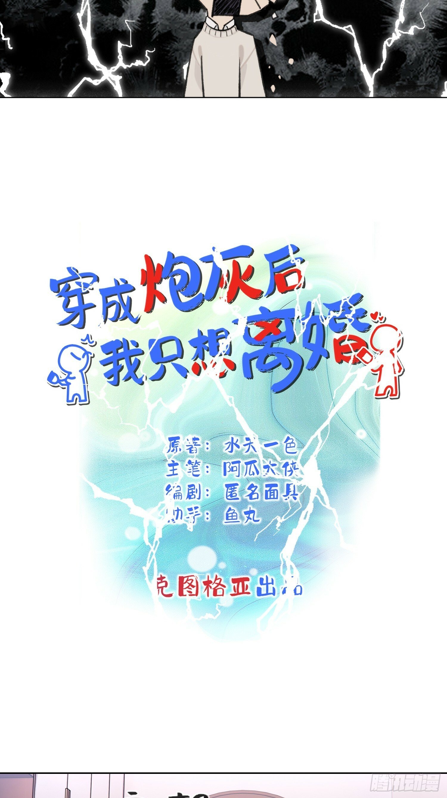 第8话2