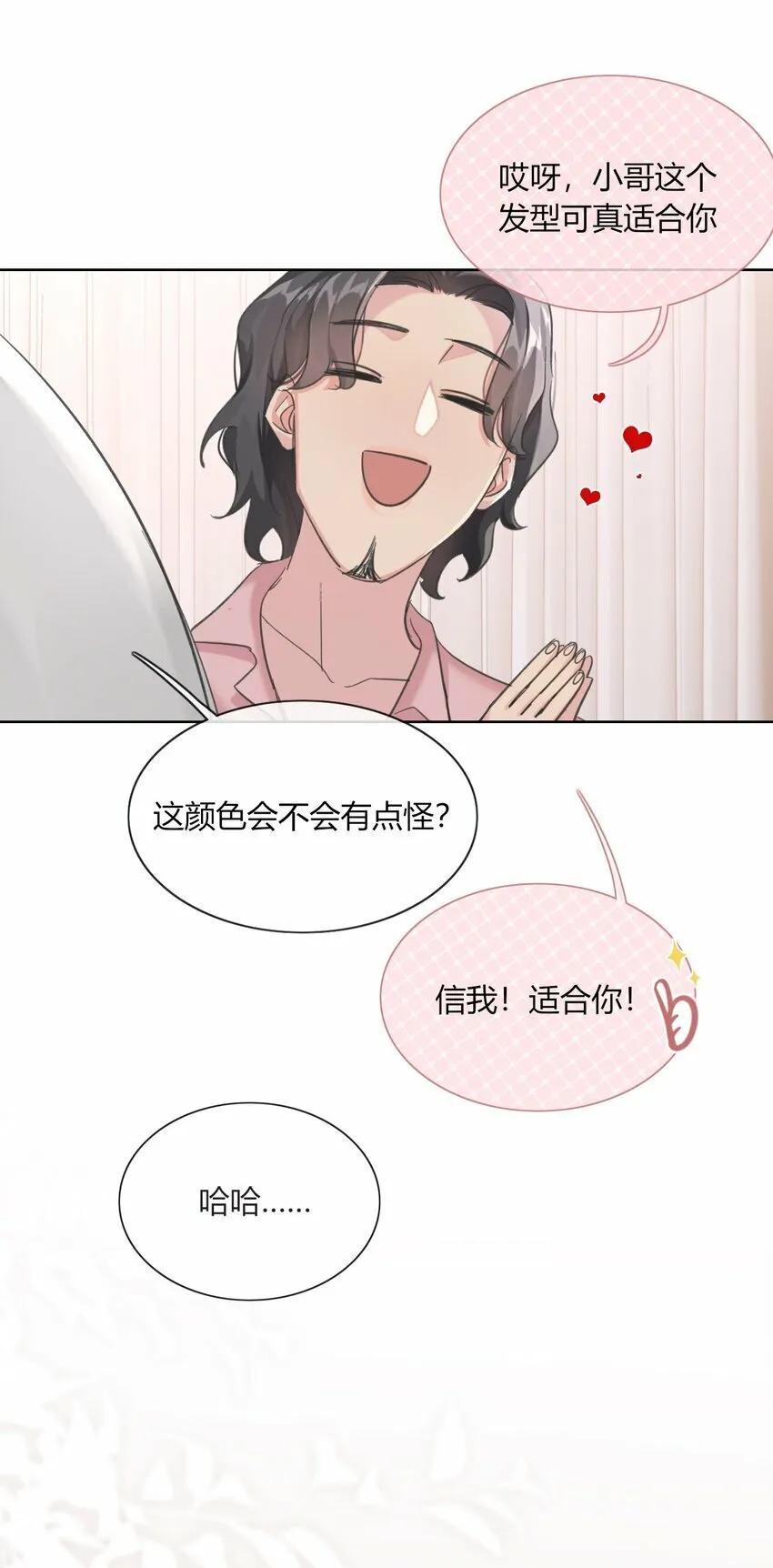 第18话 我是我自己23