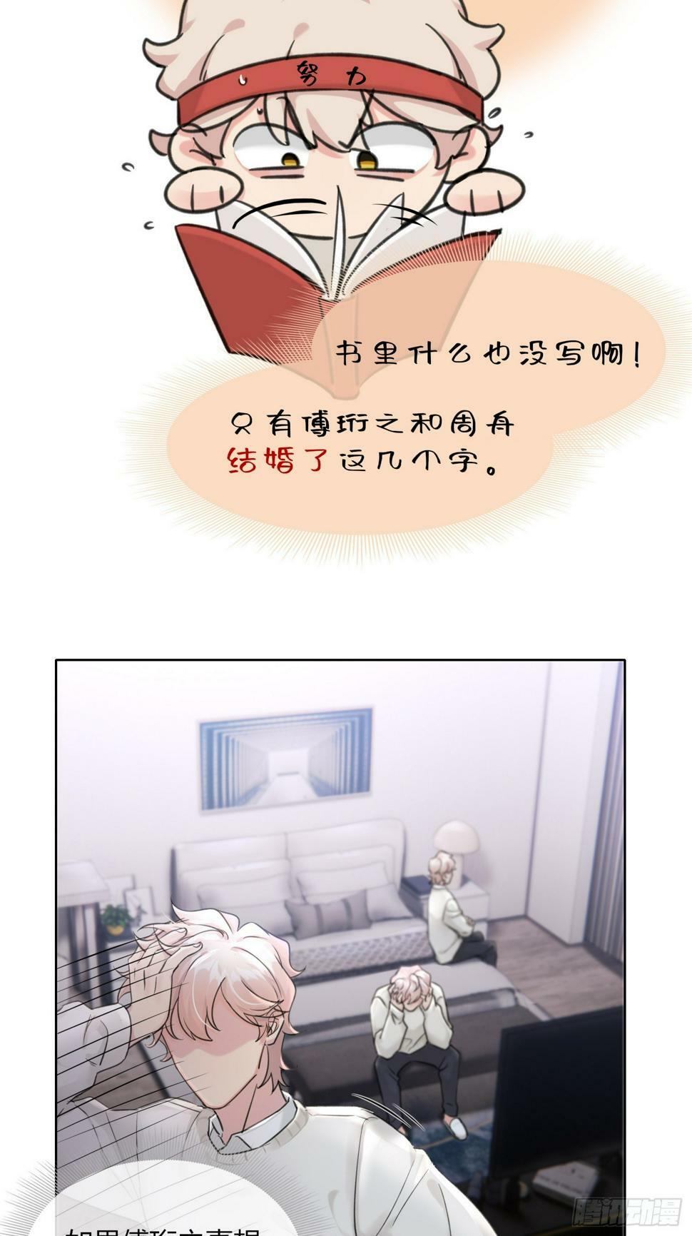 第10话 你不要过来啊！！5