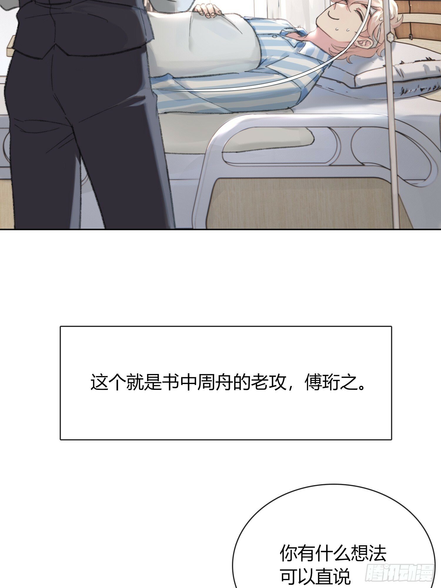 第1话30