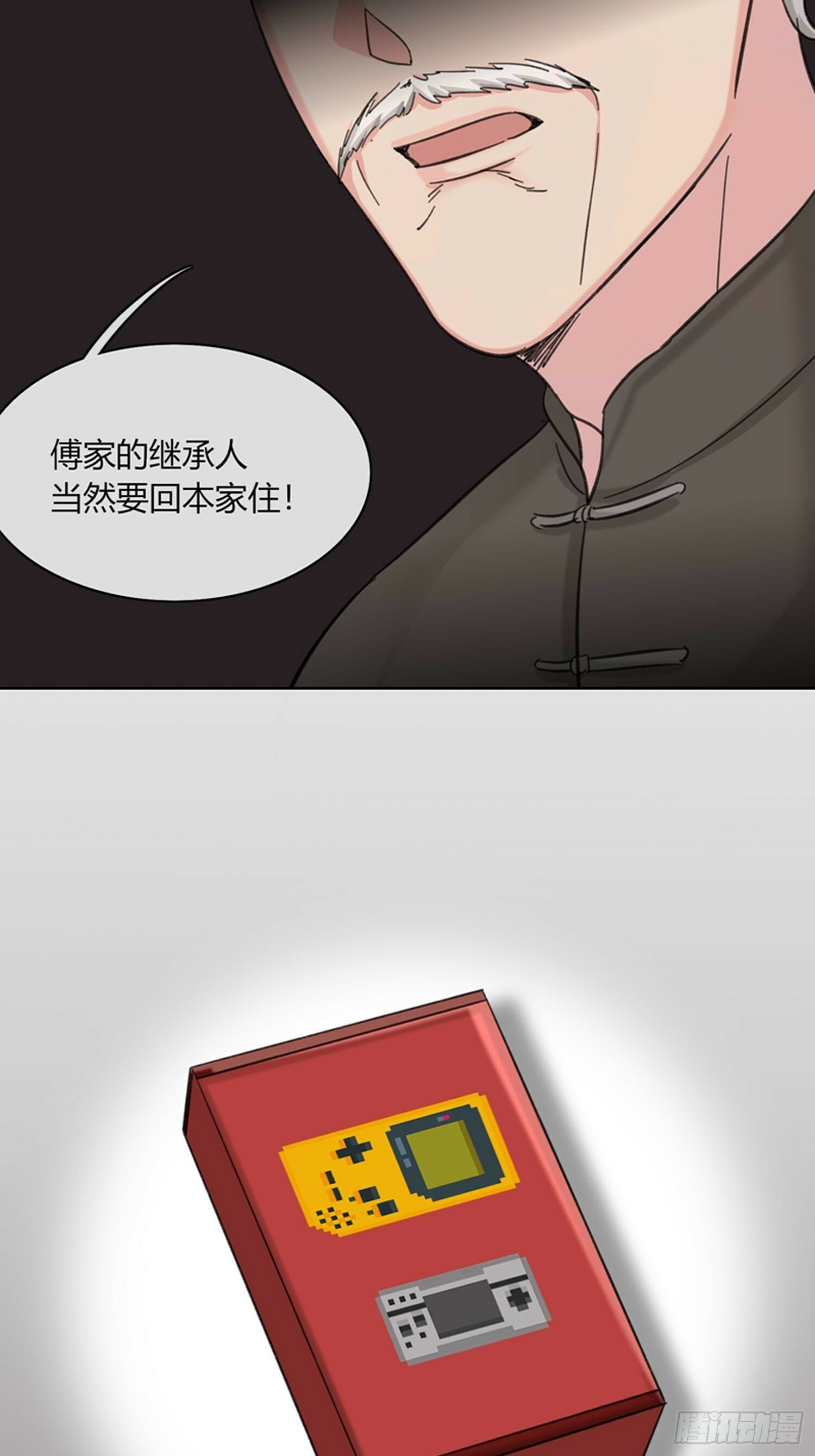 17 被掌控的NPC（人生）18