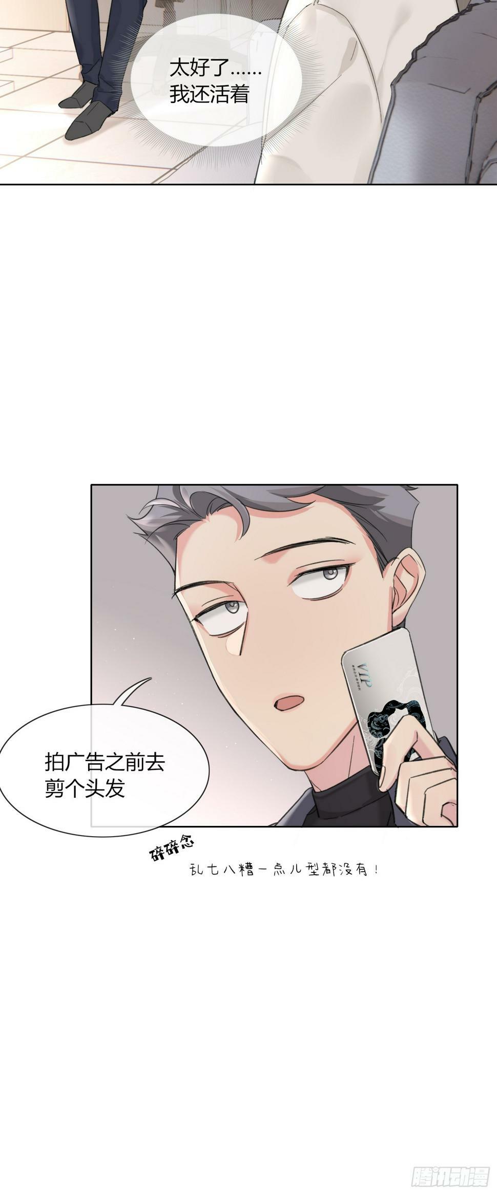 第12话 怎么我的穿越不一样啊9