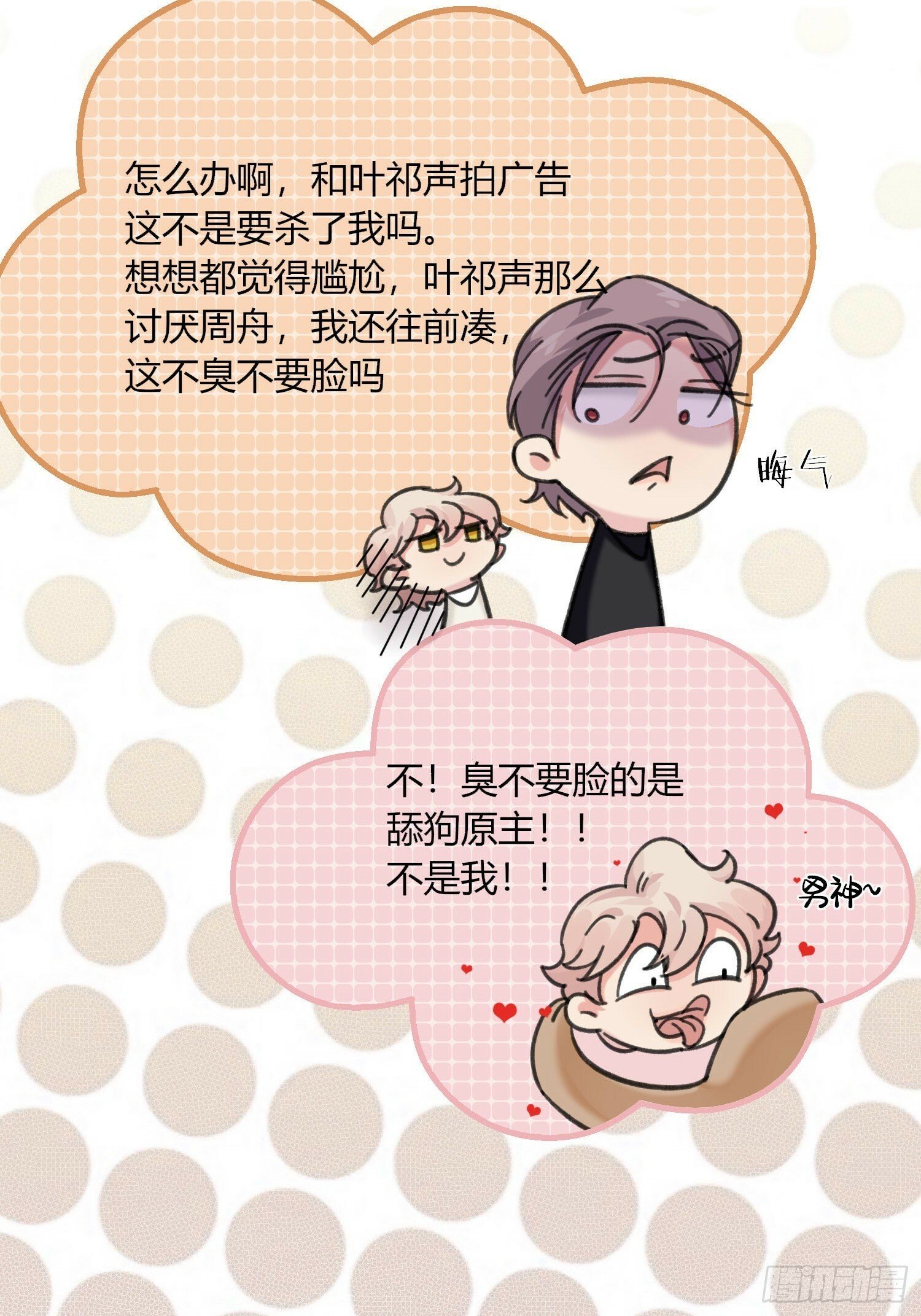 16 傅珩之？30