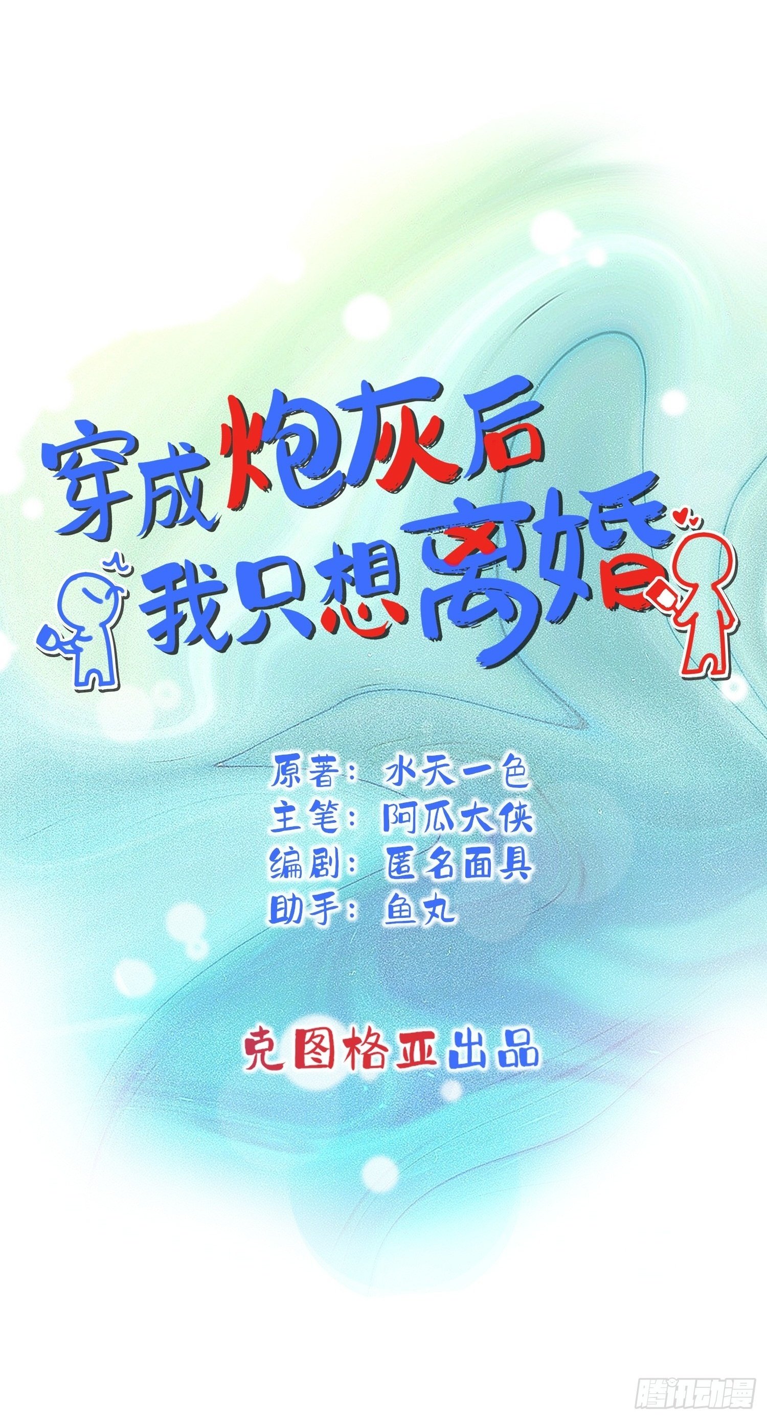小剧场前篇0